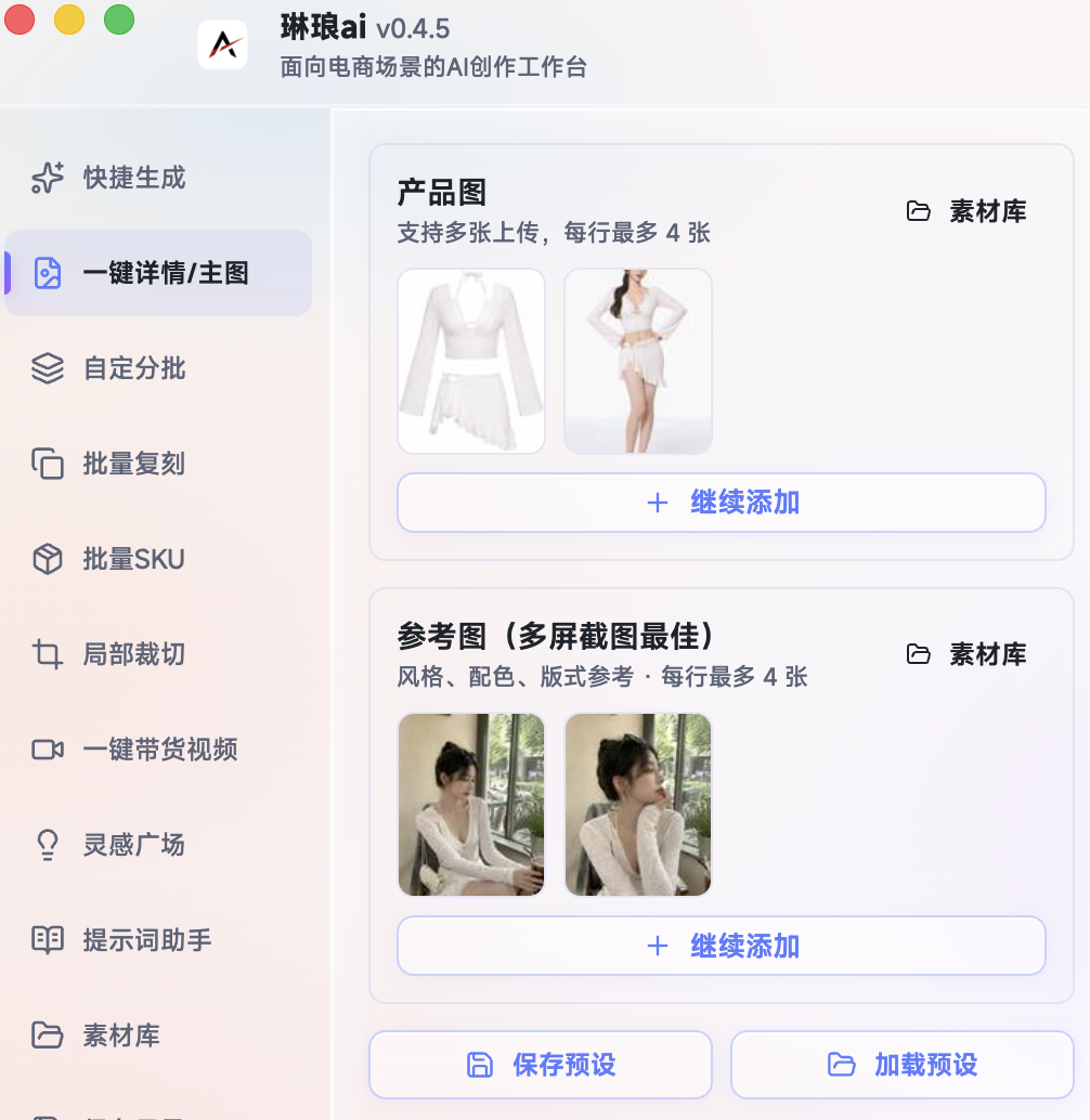 随时接收设计需求界面