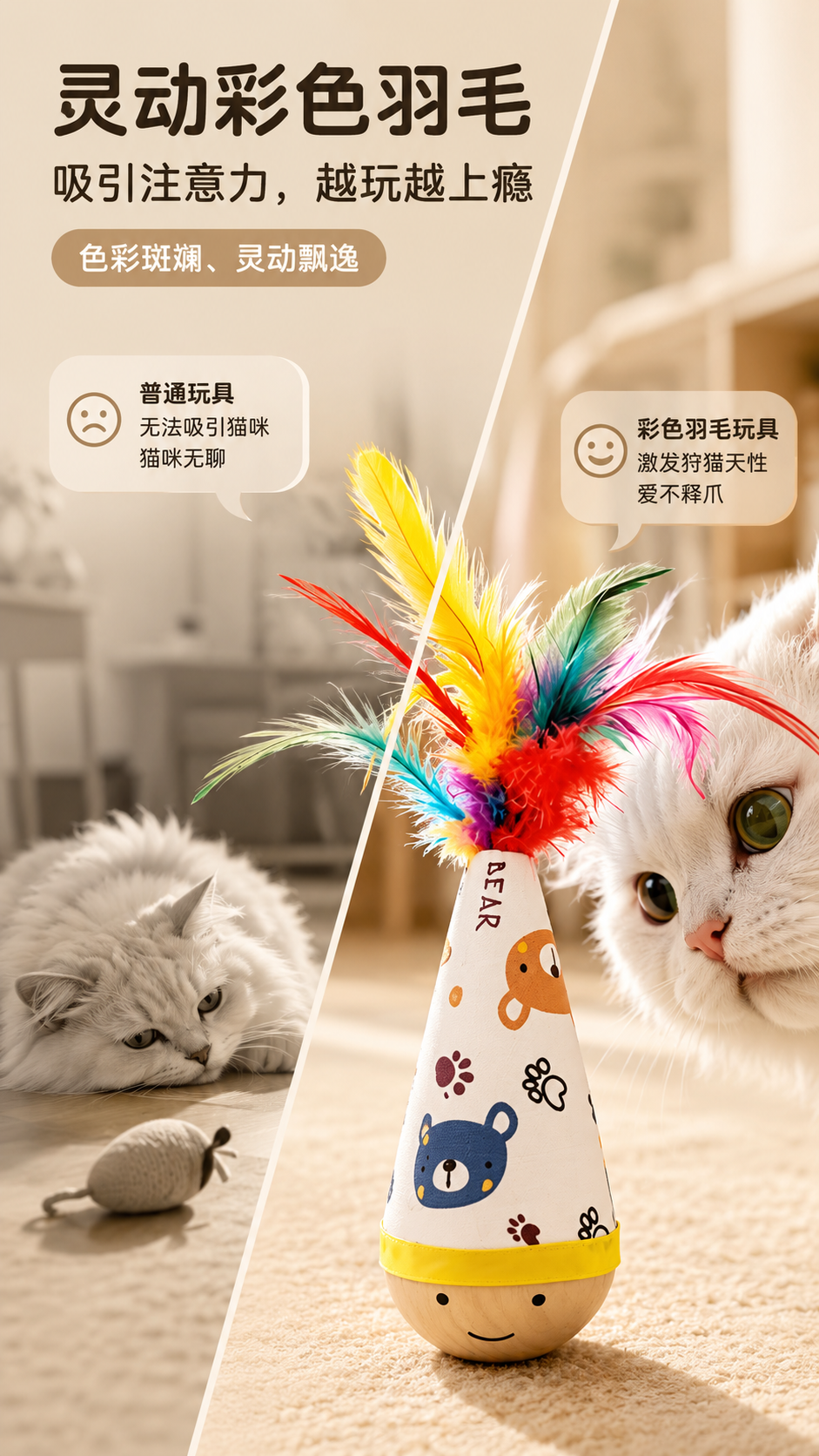 宠物玩具-不倒翁 第 2 张完整图片