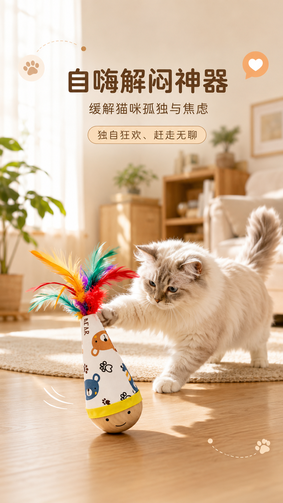 宠物玩具-不倒翁 第 4 张完整图片