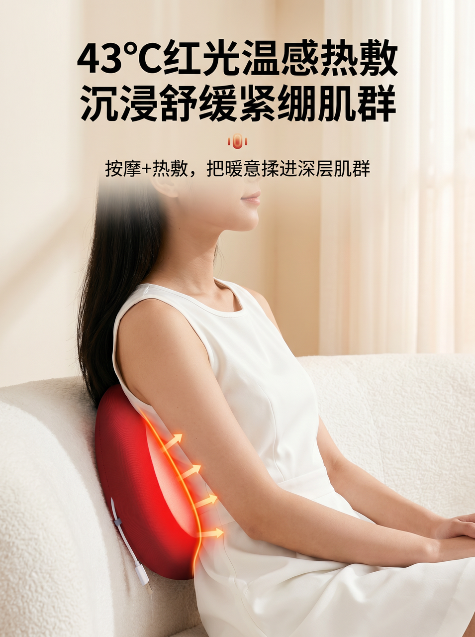 按摩仪 第 9 张完整图片