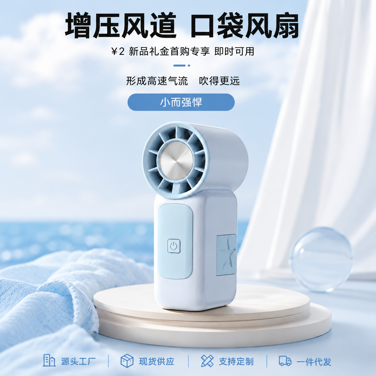 迷你风扇 第 2 张完整图片