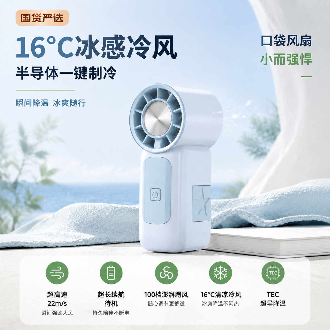 迷你风扇 第 3 张完整图片