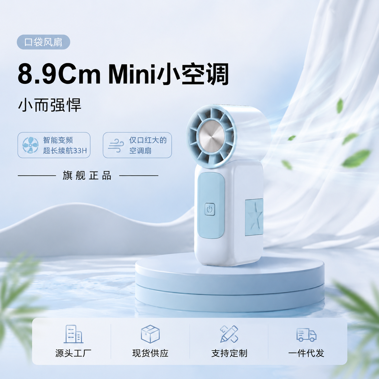 迷你风扇 第 4 张完整图片