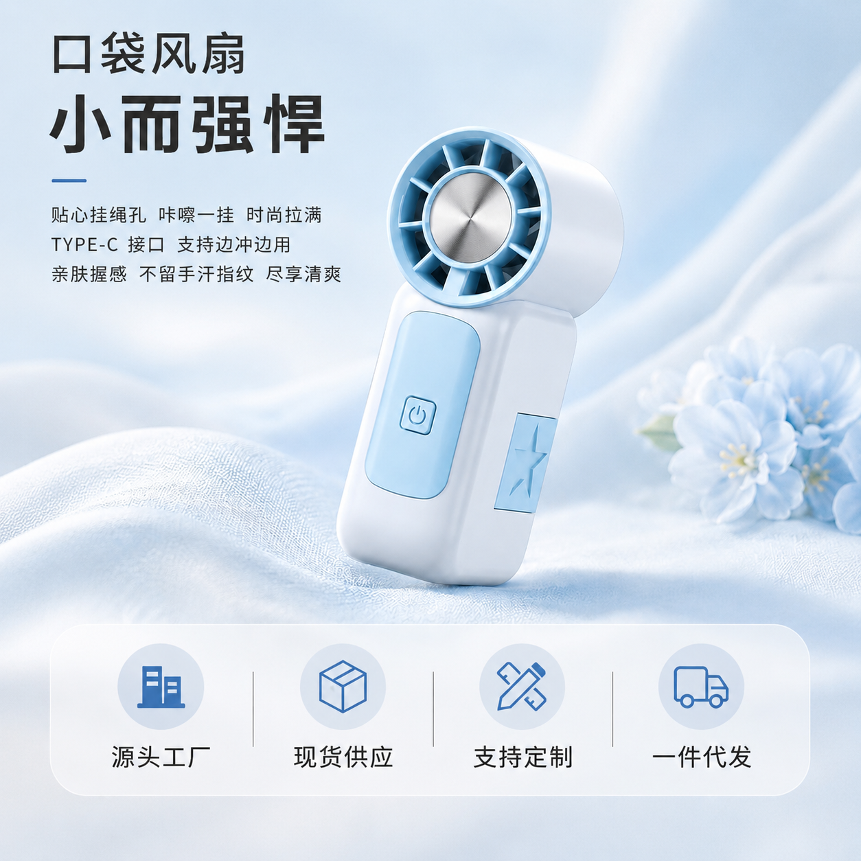 迷你风扇 第 5 张完整图片