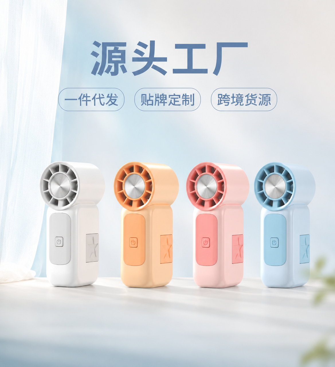迷你风扇 第 6 张完整图片